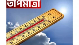 সারাদেশে দিন ও রাতের তাপমাত্রা অপরিবর্তিত থাকতে পারে