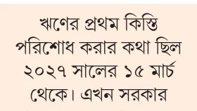 রূপপুরের ঋণ শোধে দুই বছর বেশি সময় চায় বাংলাদেশ
