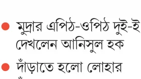 কদিন আগের আইনমন্ত্রী কেন পেলেন না আইনজীবী