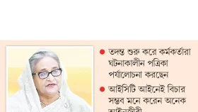 যেভাবে ট্রাইব্যুনালে বিচার সম্ভব