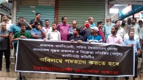 এবার বৈষম্যের বিরুদ্ধে আন্দোলনে প্রকাশকেরা
