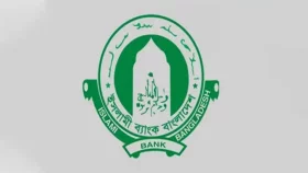 ইসলামী ব্যাংকের শীর্ষ ৮ কর্মকর্তা বরখাস্ত