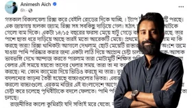 &lsquo;এরকম নজির এই বাংলাদেশে আগে কখনো দেখি নাই&rsquo;