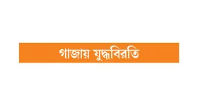 যুক্তরাষ্ট্রের চেষ্টা, হামাসের অস্বীকৃতি