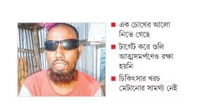 শরীরে খই ফোটা গুলির চিহ্ন