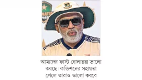 পাকিস্তানের চার পেসারের &lsquo;উত্তর তৈরি&rsquo; বাংলাদেশের