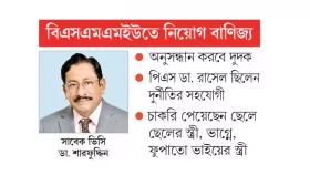সেই ভিসি চক্রের থলিতে ১০০ কোটি