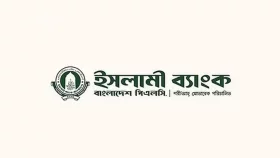 ইসলামী ব্যাংকের পর্ষদ ভেঙে ৫ স্বতন্ত্র পরিচালক নিয়োগ