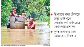 টানা বৃষ্টির সঙ্গে ত্রিপুরার পানি ডুবছে ফেনী কুমিল্লা খাগড়াছড়ি