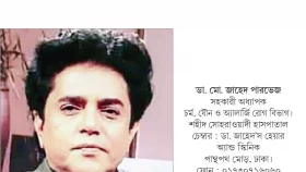 চর্মরোগের ওষুধ যেনতেন নয়