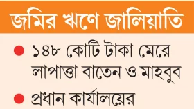বাস্তবে ২০ কোটি কাগজে ৮০ কোটি