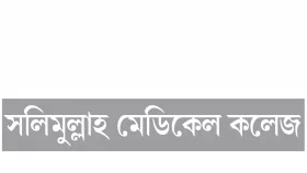 ১৩ শিক্ষার্থী ইন্টার্নকে বহিষ্কার