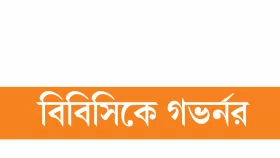 ব্যাংক খাতে পরিকল্পিত ডাকাতি অচিরেই বাড়ছে সুদের হার
