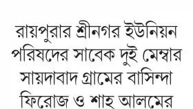 নরসিংদীতে দু&rsquo;গ্রুপের সংঘর্ষ নিহত ৫, আহত ৩০