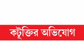 বিচারপতি মানিক ইনু ও মেননের বিরুদ্ধে মামলা