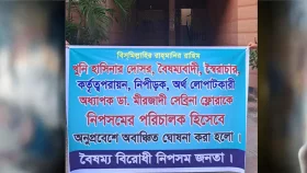 প্রতিষ্ঠান থেকেই পরিচালক করার দাবি &lsquo;বৈষম্যবিরোধী নিপসম জনতা&rsquo;র