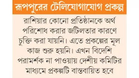 কাজ না করেই ৯১ শতাংশ ব্যয় বাড়ানোর প্রস্তাব