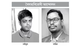 চাকরি করা হলো না সাজিদের গুলিতে চোখ নষ্ট নাইমুলের