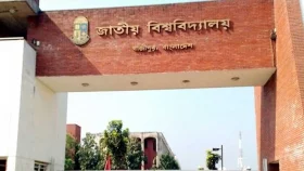 জাতীয় বিশ্ববিদ্যালয়ের শিক্ষক-কর্মকর্তাদের কর্মস্থলে যোগ দেওয়ার নির্দেশ
