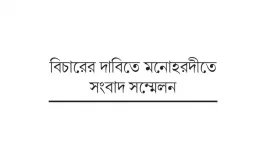 গ্রামবাসীর ৪০ কোটি টাকা নিয়ে দম্পতি লাপাত্তা