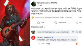 বাবা হারালেন ওয়ারফেজের কমল