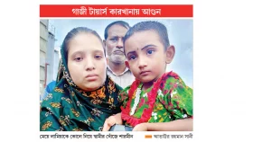 বাবা না ফিরলে খাবে না লামিয়া!