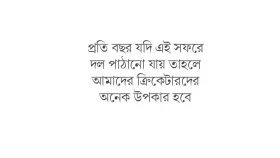 নিয়মিত এইচপির সফর চান সবাই