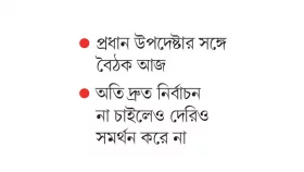 নির্বাচনের আগে সংস্কার শুরু চায় জামায়াত