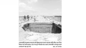 সোনাগাজীতে সড়ক ধসে যোগাযোগ বন্ধ