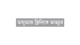অবহেলায় নবজাতক ও প্রসূতির মৃত্যুর অভিযোগ
