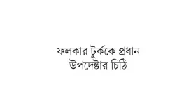 মানবাধিকার লঙ্ঘনের ঘটনা তদন্ত করবে জাতিসংঘ