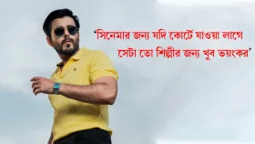 শিল্পীদের বিভাজন নিয়ে কেউ একটা কথাও বলেনি: সিয়াম&nbsp;