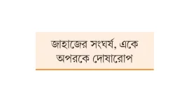 চীন-ফিলিপাইন ফের উত্তেজনা