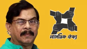 নিবন্ধন পেল নাগরিক ঐক্য, প্রতীক কেটলি
