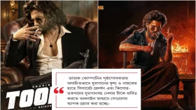 শাকিব -সিয়ামের ধূমপানকে উদ্দেশ্যপ্রণোদিত বলছে সংস্থা