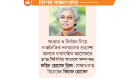 সংস্কার যেন গোষ্ঠীনির্ভর না হয়