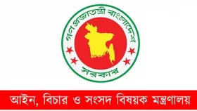 এক দিনে ২১৯ বিচারক বদলি