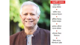 সংস্কার স্বপ্নের এক মাস