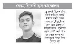 হাসপাতালে নিতে রিকশায় তুলতেই দেখেন সন্তানের লাশ