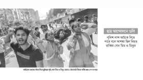 ভাইয়ের নিথর দেহ কাঁধে নিয়ে পালান দুই বোন