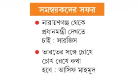 তরুণদের প্রত্যাশার দেশ তৈরির স্বপ্ন