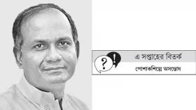 বিদেশি ইন্ধনে অস্থিরতা&nbsp;