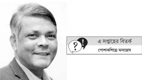 রাজনৈতিক ইন্ধনে নৈরাজ্য