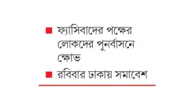 বিএনপির বৈঠকে দ্রুত সংস্কারের তাগিদ