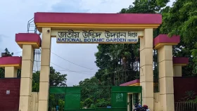 বোটানিক্যাল গার্ডেনের প্রবেশ ফি কমল &nbsp;