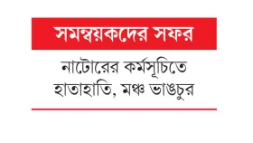 রাষ্ট্র পুনর্গঠন না হওয়া পর্যন্ত সংগ্রাম চলবে : হাসনাত