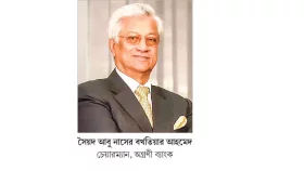 অগ্রণীর সামনে আরও অনেক চ্যালেঞ্জ