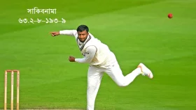 ভারত সিরিজের আগে সাকিবের ৫ উইকেট