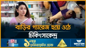 আন্দোলনে ধানমণ্ডির বাড়িটির গ্যারেজ হয়ে ওঠে চিকিৎসাকেন্দ্র