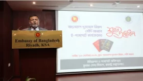 সৌদি আরবে বাংলাদেশীদের জন্য ই-পাসপোর্ট চালু